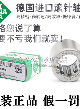 德国INA原装进口冲压滚针轴承HK2520/2526/2538ZWTV-A/B-L271