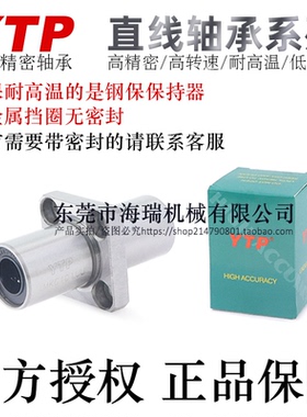 YTP钢保直线轴承LMKC25/30/35/40/50LM电镀防锈LAM耐高温轴承钢