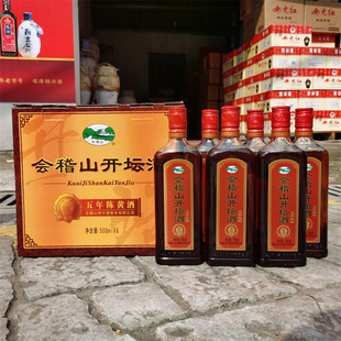 绍兴会稽山开坛酒绍兴黄酒五年陈半甜型特型花雕酒整箱500ml*6瓶