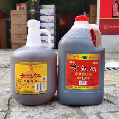 绍兴厨用花雕酒黄酒女儿红陈年老酒桶装加饭壶装2.5L*2桶绍兴特产