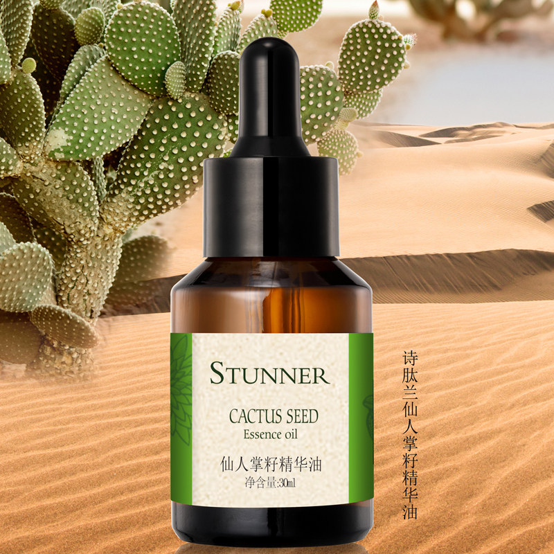 stunner诗肽兰仙人掌籽精华油 补水嫩滑肌肤 精油护肤