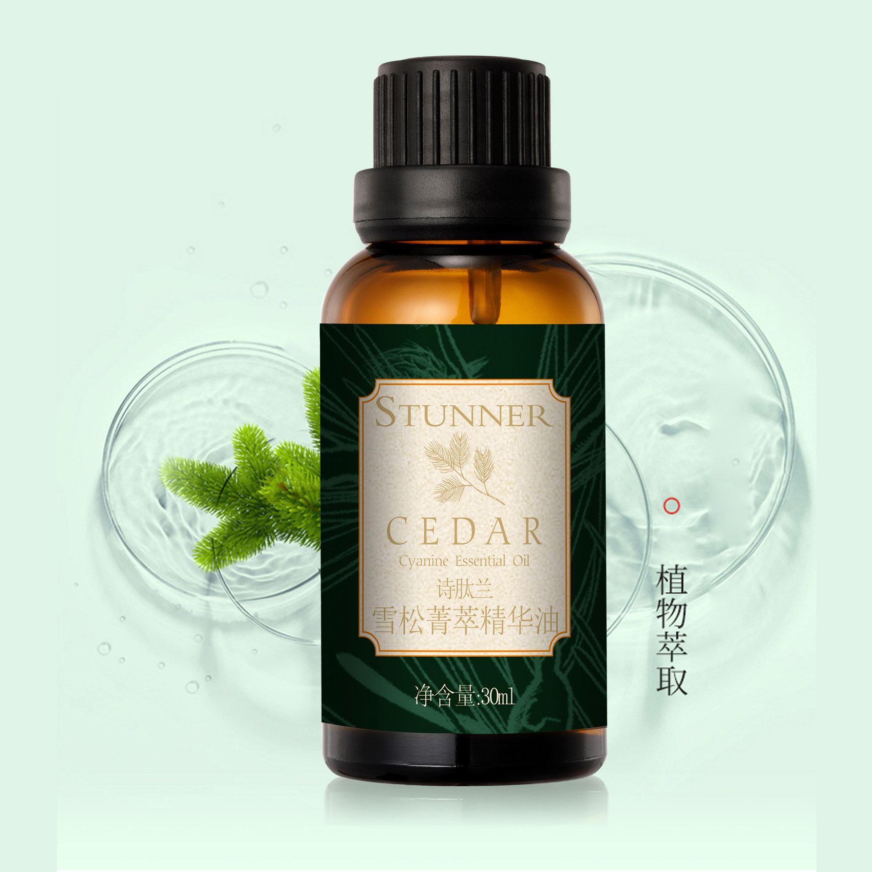stunner诗肽兰雪松菁萃精华油 蕴含雪松木油 质感细腻 润泽肌肤