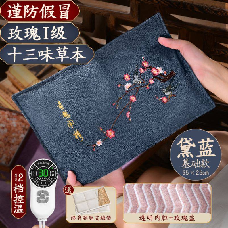 盐袋热敷电加热粗盐海盐热敷包艾草艾灸理疗袋子颈肩腰腿大肚子用
