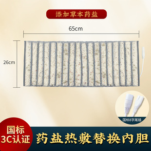海盐热敷包内胆粗盐热敷包药盐盐袋电加热片热敷袋电热盐袋配件