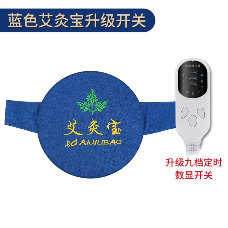 宫暖护腰带发热艾绒包电加热腹部艾灸热敷袋保暖大姨妈肚子疼神器