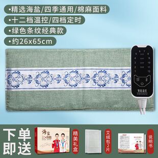 电加热盐袋粗盐海盐热敷包宫寒护腰带输卵管通而不畅备孕盆腔积液