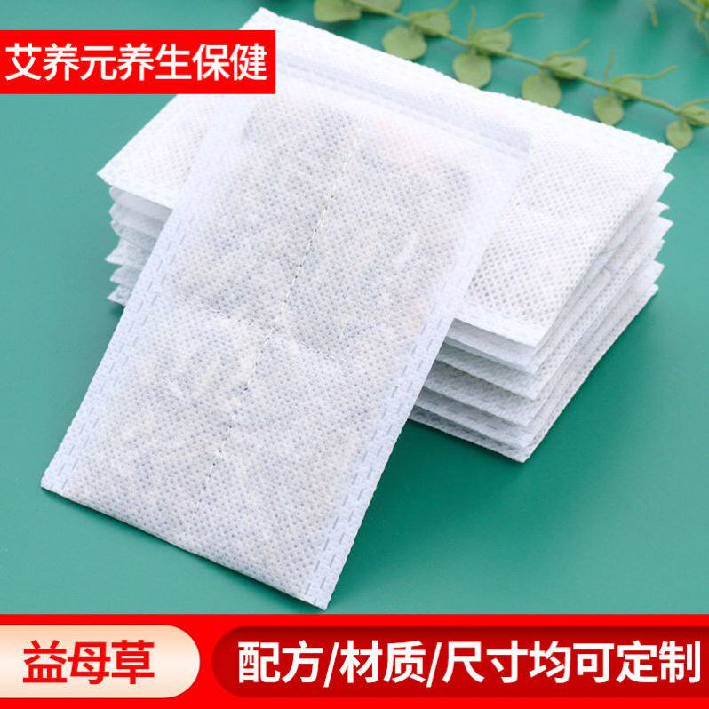 艾草热敷包电加热替换艾绒片内胆芯理疗暖宫肚子艾叶艾灸垫海盐袋