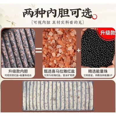 电加热粗盐护腰带输卵管宫腔粘连不畅盆腔积液积水宫寒中药助备孕