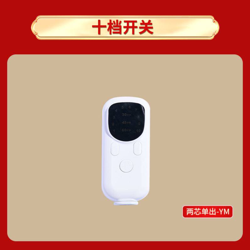 电热海盐理疗包开关热敷袋十档温控器电热毯配件220v高压开关