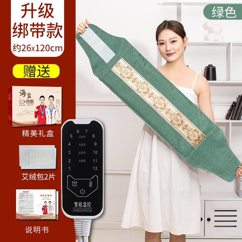 电加热海盐热敷包护腰袋宫腔粘连盆腔积液积水输卵管不畅伞端备孕