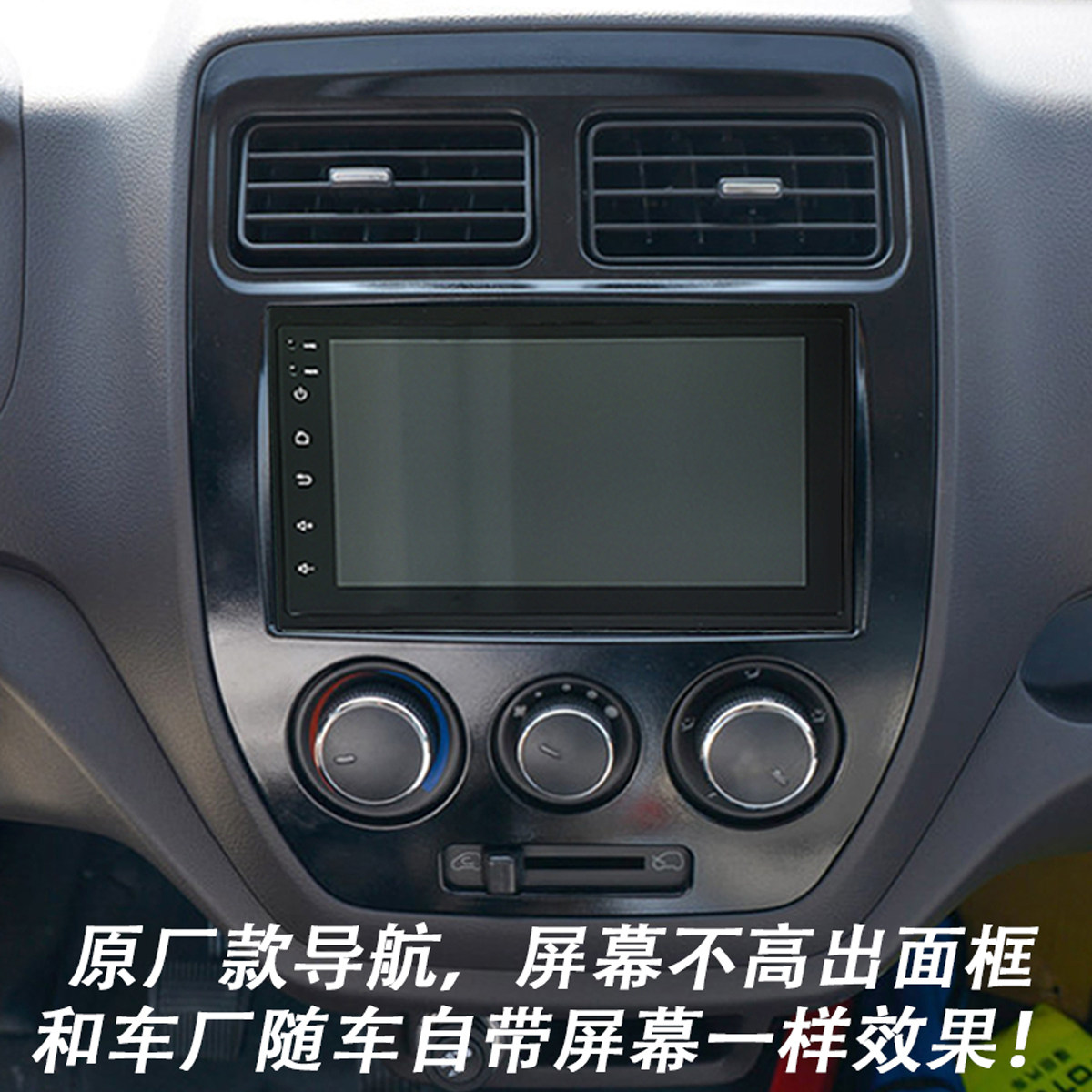福田祥菱导航一体机v1v2大屏导航