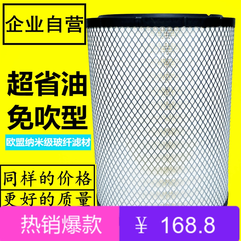 K3040空气滤芯适配欧曼GTL