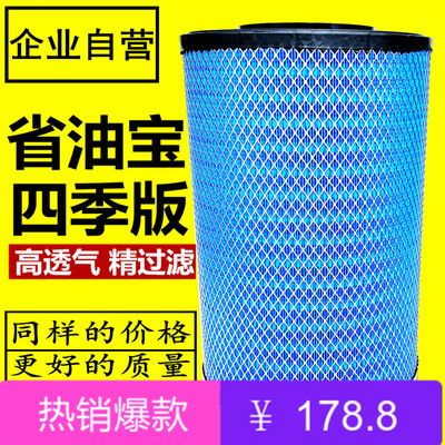 K3045空气滤芯欧曼自卸车ETX