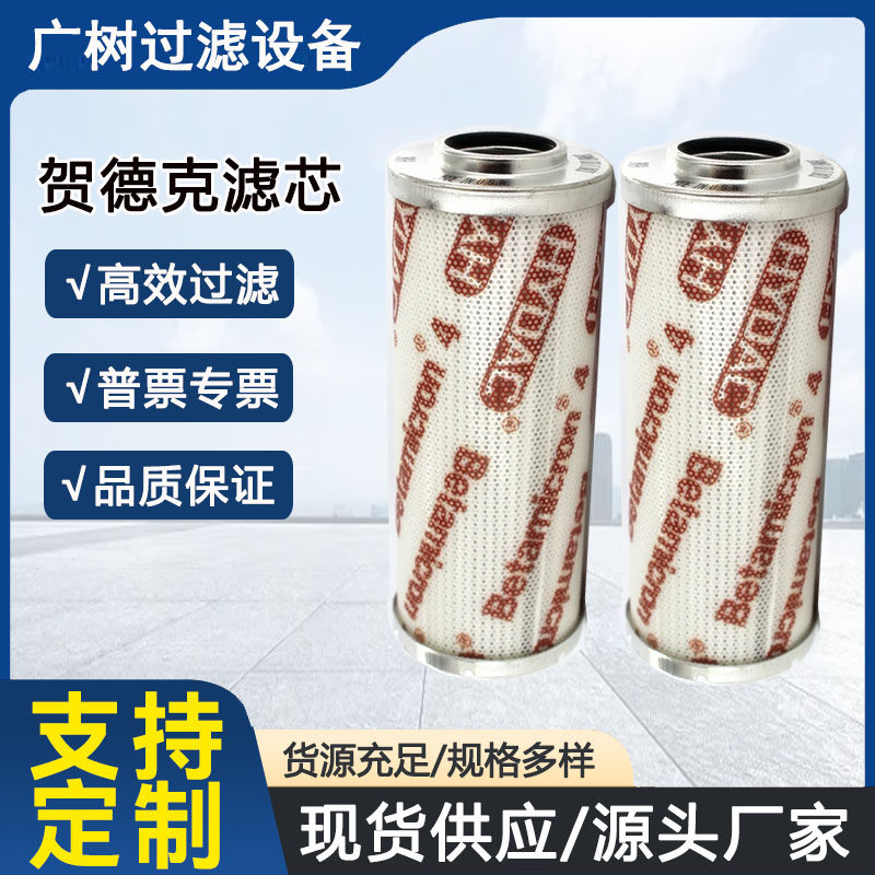 液压油滤芯厂家直销可定制