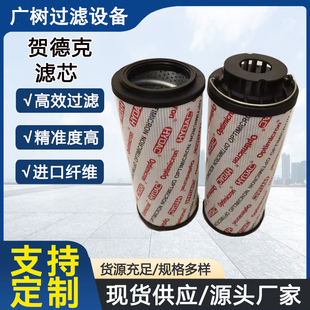 HYDAC贺德克液压油高压过滤器滤芯0060D 0110D 0160D 0330D010ON