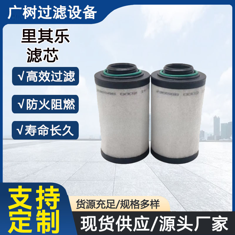里其乐真空泵排气滤芯支持定制