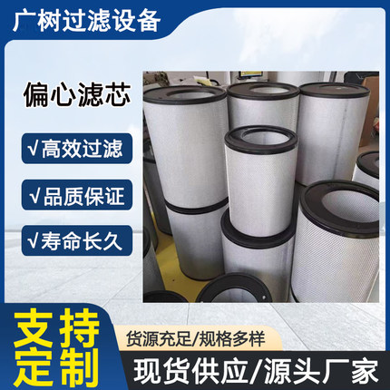 厂家定制鼓风机通用配件烟尘过滤器空滤偏心空气过滤器175239000