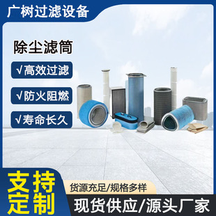 激光切焊接车间阻燃粉尘滤芯P191920/P190817/P190818除尘滤芯