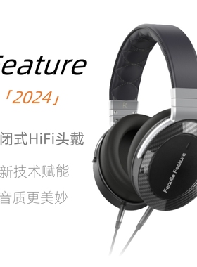 绯乐Feature2024头戴式耳机hifi高音质降噪封闭式有线发烧大耳