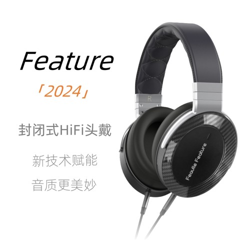 绯乐Feature头戴式耳机