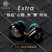 绯乐Extra入耳式耳机HiFi发烧级高音质手机有线定制监听动圈耳塞