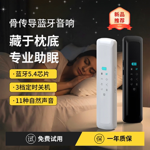便携蓝牙骨传导助眠音箱智能枕下音碟失眠专用睡眠神器听歌音响