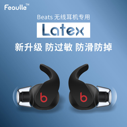 适用耳帽beats记忆海绵