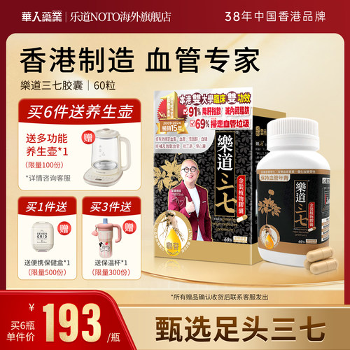 香港直邮云南三七官方旗舰店特级