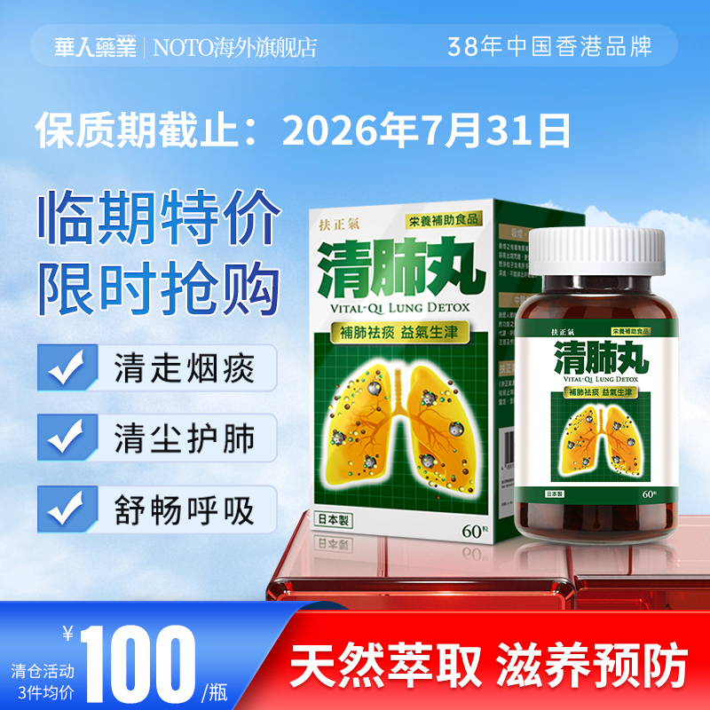 祛痰止咳植物天然萃取