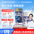 乐道NOTO免疫球蛋白胶囊牛初乳成人儿童体质抵抗力进口官方旗舰店