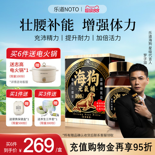 真海狗成分 11种固肾精华 香港万宁同款