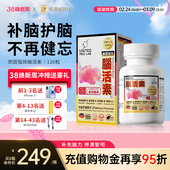 乐道NOTO脑活素德国进口香港强力中老年人补脑胶囊护脑思维记忆力