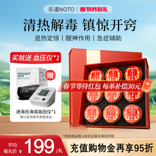 乐道NOTO安宫牛黄丸安宫丸港版香港进口正品清热解毒丸官方旗舰店