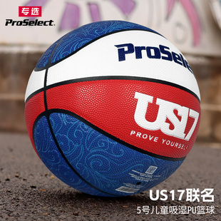 ProSelect专选易建联签名篮球US17联名5号儿童篮球小学生训练用球