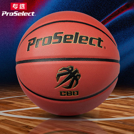 PS专选CBO中国篮球公开赛总决赛篮球7号超纤吸湿PU专业赛级篮球