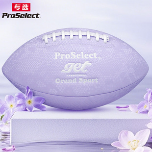 ProSelect专选橄榄球 创意紫罗兰礼物腰旗橄榄球9号6号美式足球