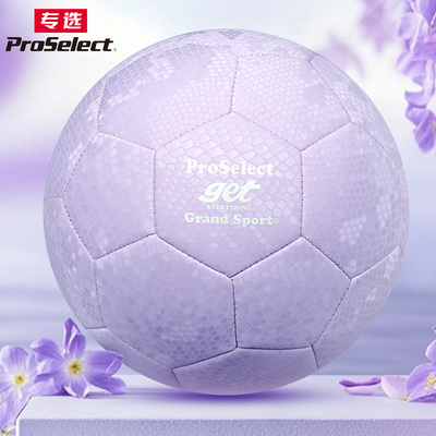 ProSelect专选足球5号儿童足球4号创意紫罗兰礼物足球玩具黑曼巴