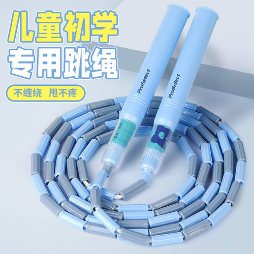 专选竹节跳绳儿童中小学生专用绳子不打结幼儿园初学专业花样跳神