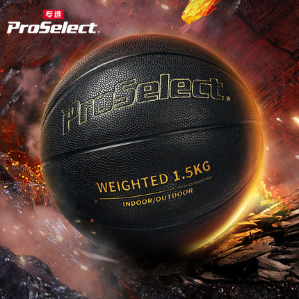 PS专选篮球黑色专业加重训练篮球吸湿耐磨波浪7号1.3kg1.5kg篮球