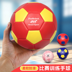 正品专选手球专业比赛训练手球成人3号中学生2号小学生1号儿童0号