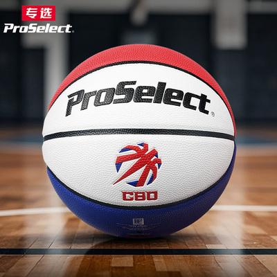 PS专选CBO中国篮球公开赛篮球6号吸湿手感PU专业女子赛级篮球6号