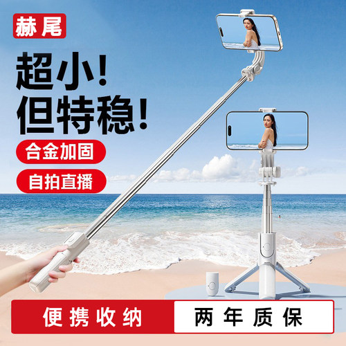 防抖自拍杆手机直播支架一体式