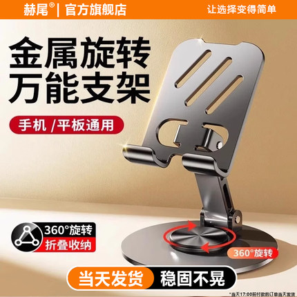 [无极旋转]手机架支架2025新款桌面直播专用支撑架万能通用懒人架子平板电脑ipad多功能床头看追剧小型