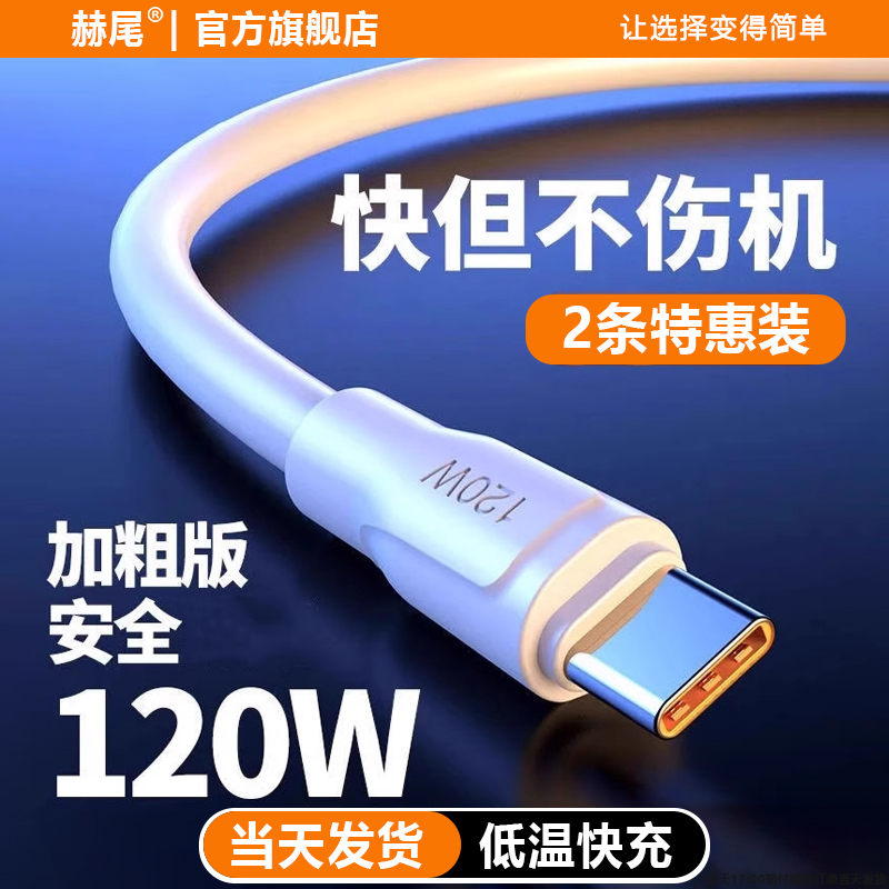 【特粗耐用】数据线快充全型号