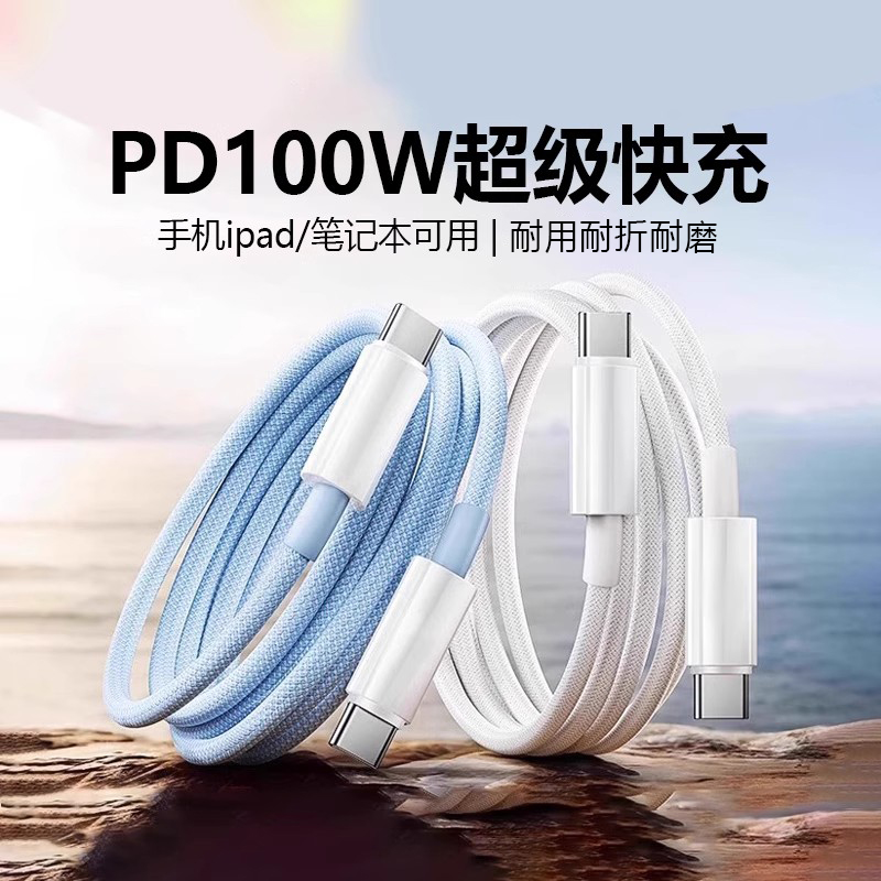 【买一送一】适用苹果1516数据线