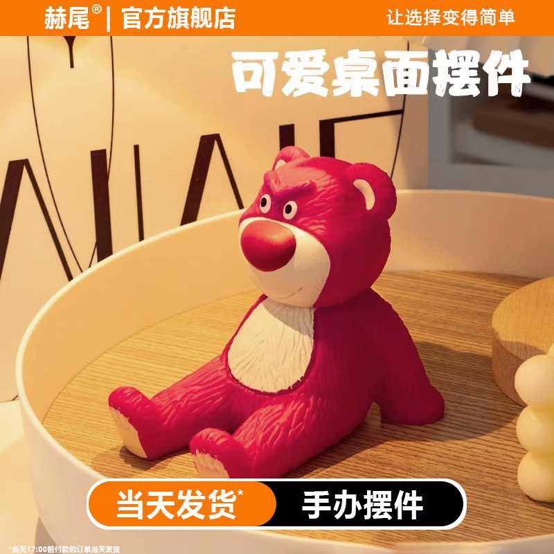 网红草莓小熊手机支架摆件可爱