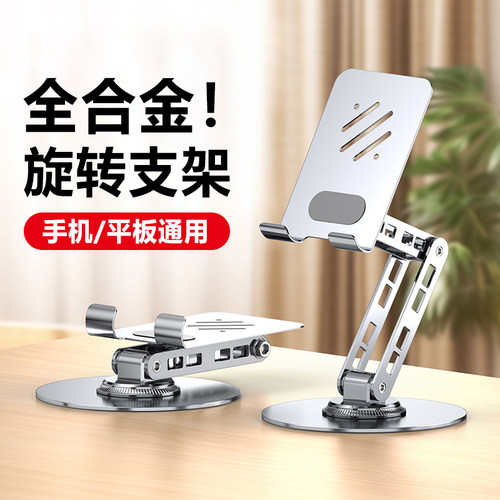 加重全碳素钢手机支架桌面支撑架