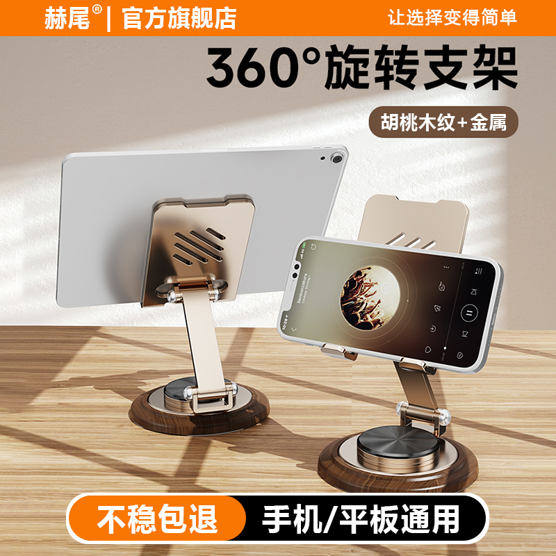 胡桃木纹金属2025新款手机支架