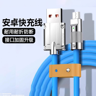 赫尾 加粗安卓数据线快充高速usb通用充电器锌合金属线快充闪充适用华为荣耀nova7mate60手机加长2米