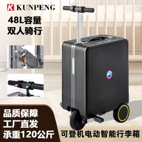可骑行电动行李箱上飞机免托运